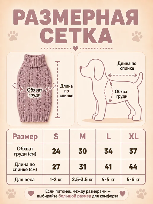 Свитер теплый для собак и кошек, розовый, фото 5