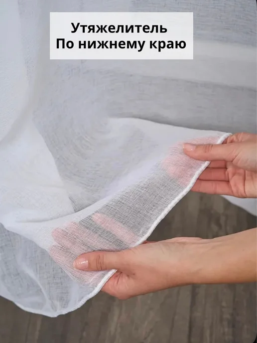 Тюль под лен в гостиную и спальню 200×250, 200x250, фото 3