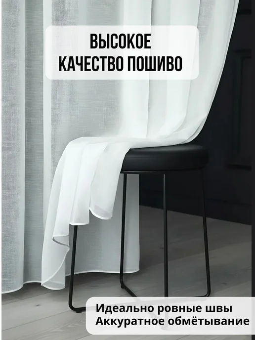 Тюль под лен в гостиную и спальню 200×250, 200x250, фото 6