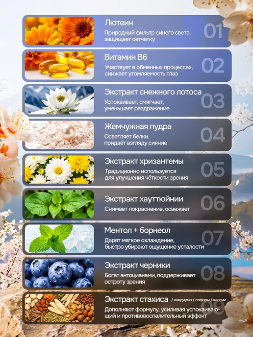Japan Eye Японские капли для глаз увлажняющие, 15 мл, фото 5