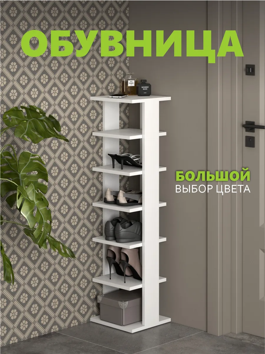 Обувница в прихожую Лаки т15 Белый