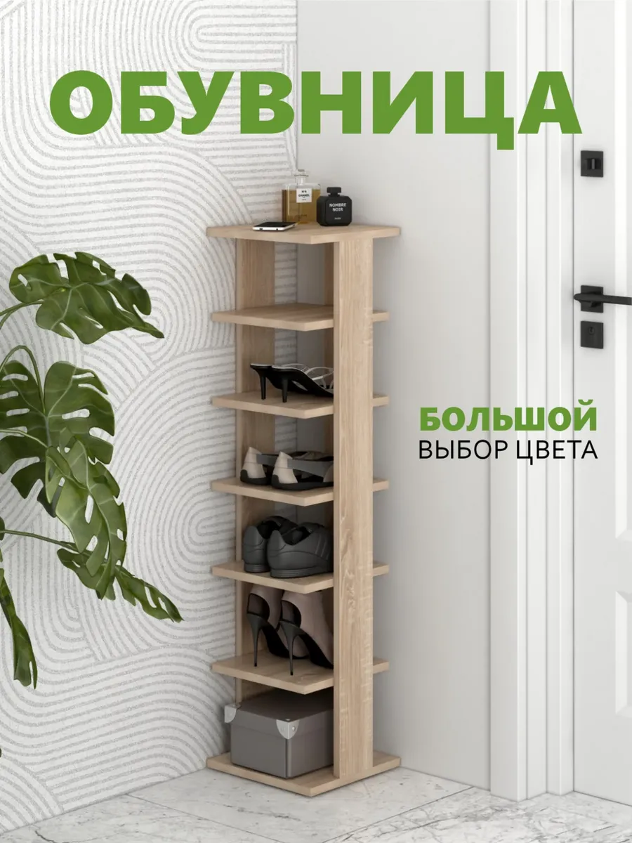 Обувница в прихожую Лаки т15 Дуб сонома