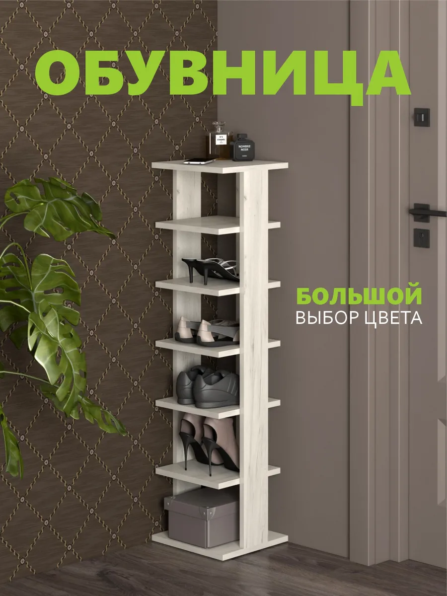 Обувница в прихожую Лаки т15 Крафт белый