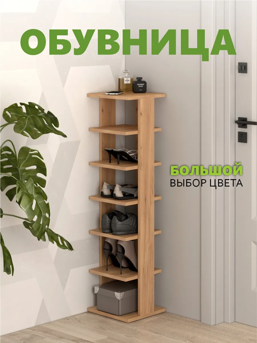 Обувница в прихожую Лаки т15 Крафт золотой