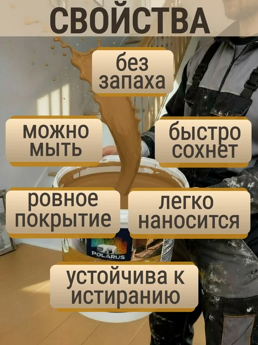 POLARUS2 Краска для пола без запаха быстросохнущая красно-кор. 1 кг, 500 г, фото 2