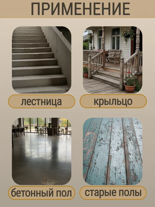 POLARUS2 Краска для пола без запаха быстросохнущая красно-кор. 1 кг, 500 г, фото 3