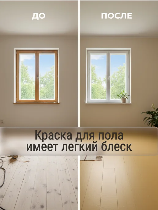 POLARUS2 Краска для пола без запаха быстросохнущая красно-кор. 1 кг, 500 г, фото 7