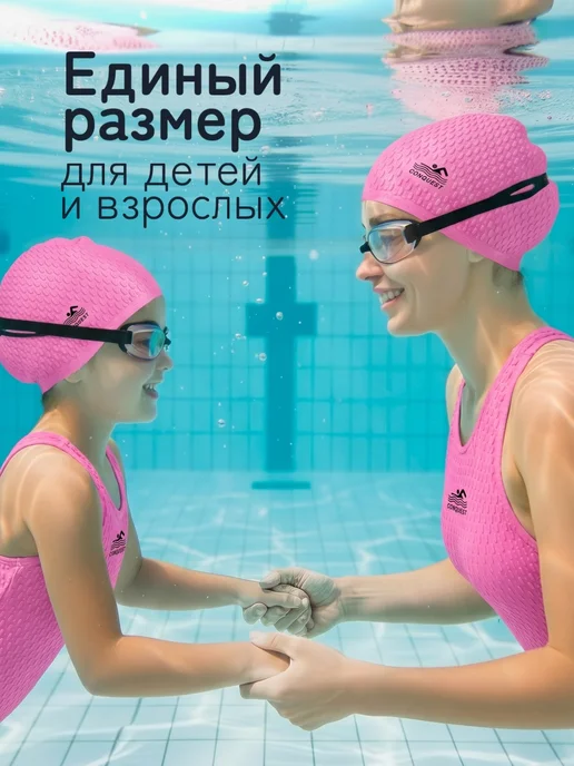 Шапочка для плавания силиконовая, розовый, фото 3