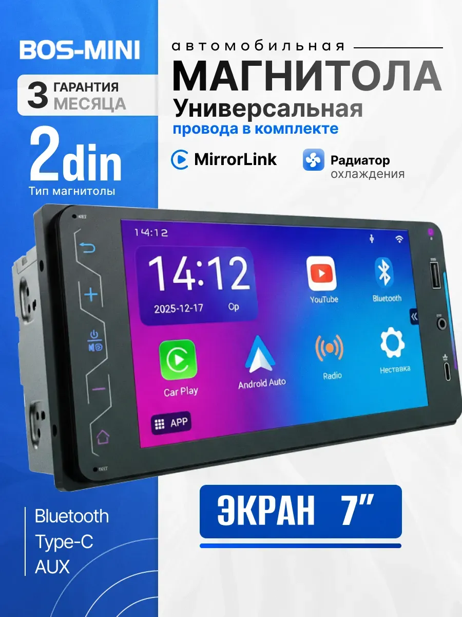 Автомобильная магнитола 7 дюймов с кнопками