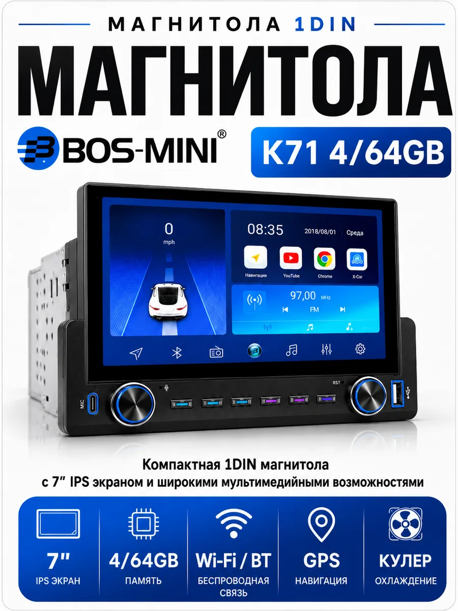 Магнитола автомобильная 1 Din андроид с крутилками