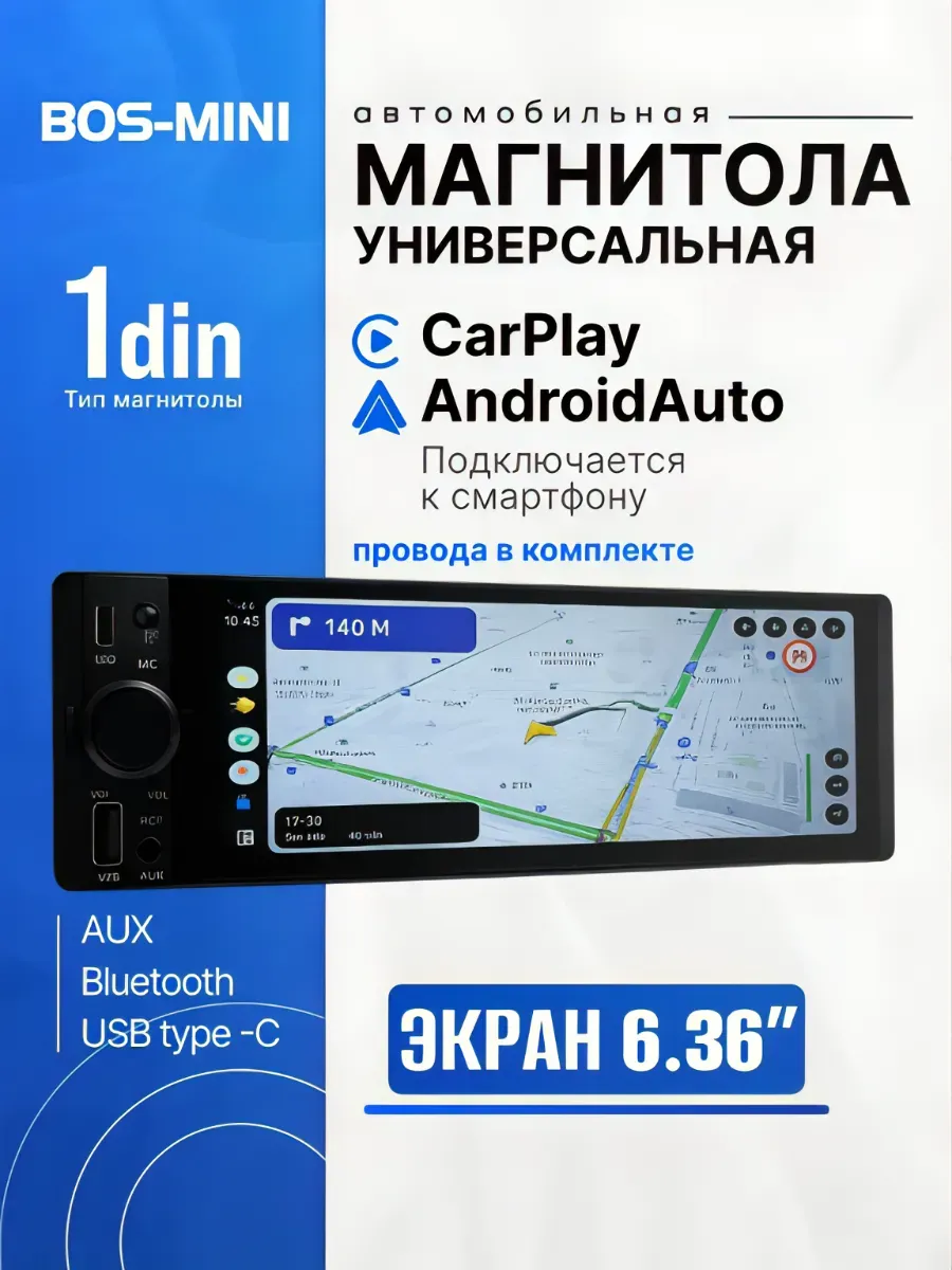 Автомагнитола 1DIN CarPlay Android Auto 6.36 MP5