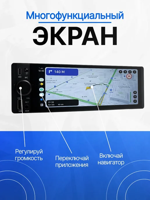 Магнитола для авто с блютуз 12v Автомагнитола Пионер 1DIN с Bluetooth и USB / Магнитола / Автомагнитола, CarPlay Android Auto 6.36, фото 3