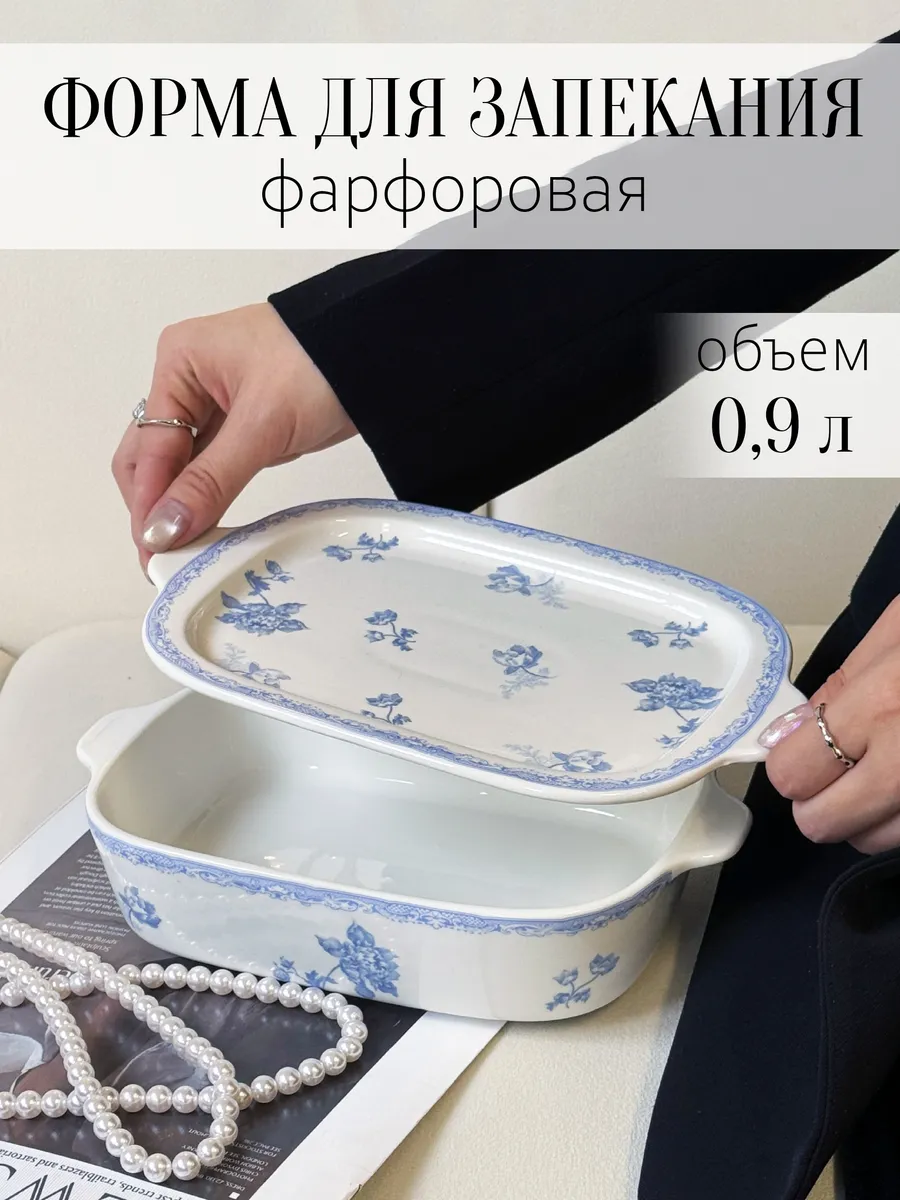 Форма для запекания Винтаж голубой малая