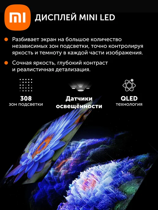 Xiaomi Телевизор смарт 55 дюймов TV X Mini LED 55 2026 черный, черный, фото 2