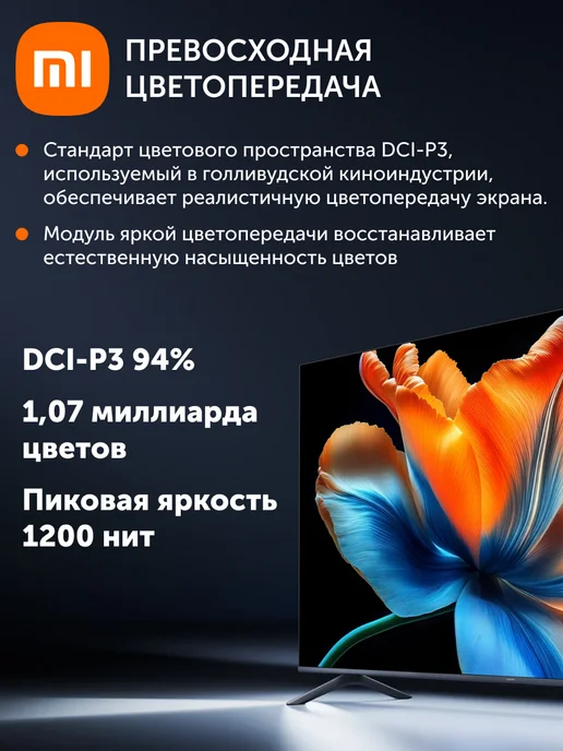 Xiaomi Телевизор смарт 55 дюймов TV X Mini LED 55 2026 черный, черный, фото 3