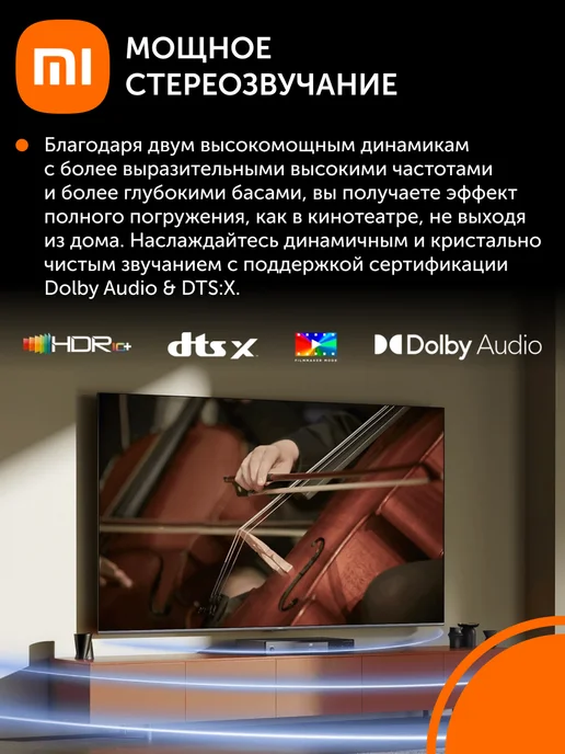Xiaomi Телевизор смарт 55 дюймов TV X Mini LED 55 2026 черный, черный, фото 5