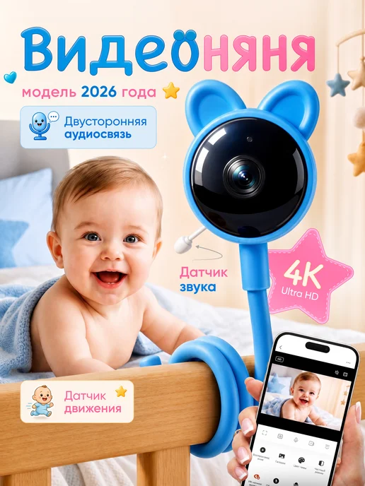 Видеоняня камера видеонаблюдения для дома Wi-Fi с телефона, голубой