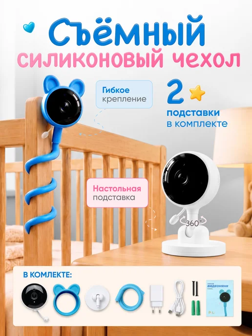 Видеоняня камера видеонаблюдения для дома Wi-Fi с телефона, голубой, фото 7