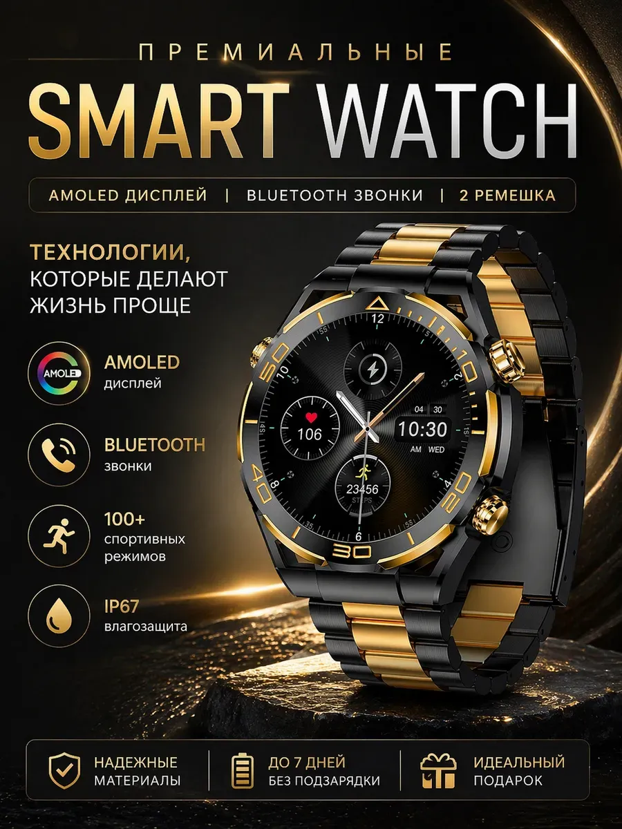 SmartWatch Смарт часы круглые мужские Lk Ultimate2