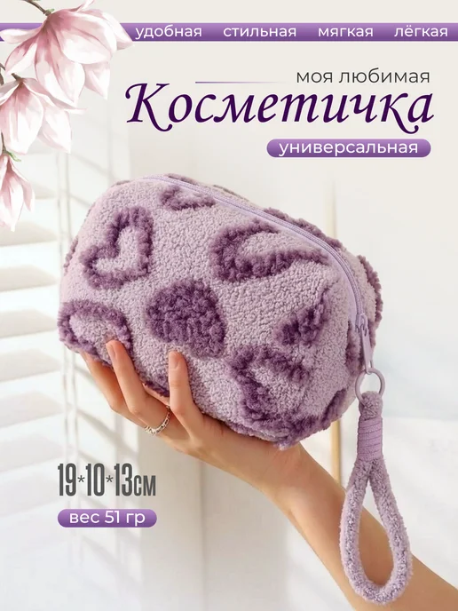 andabags Косметичка мини, дорожная, пенал для косметики, фиолетовый