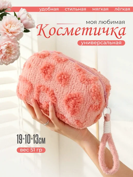 andabags Косметичка мини, дорожная, пенал для косметики, розовый