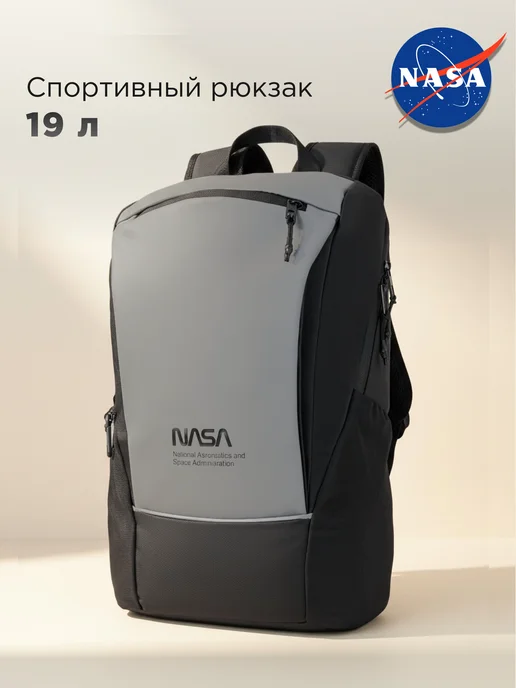 NASA Рюкзак городской для ноутбука 19 л большой, 19 л