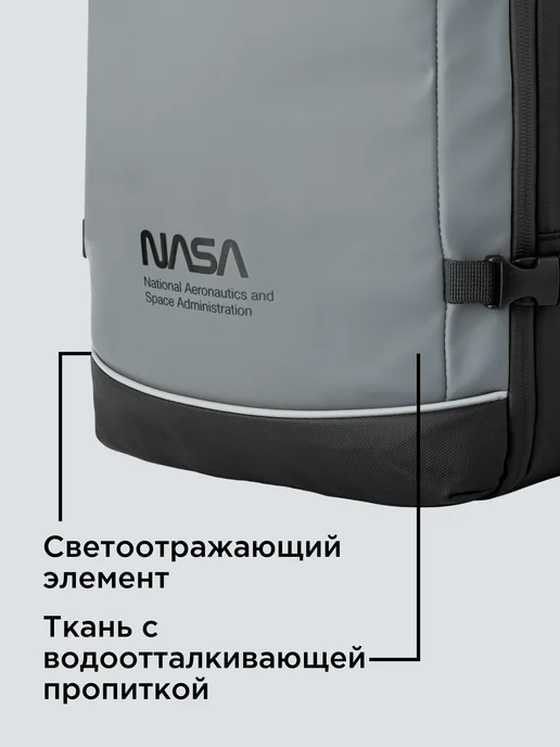 NASA Рюкзак дорожный для путешествий 14-20 л регулируемый, 14-20, 20 л, фото 8