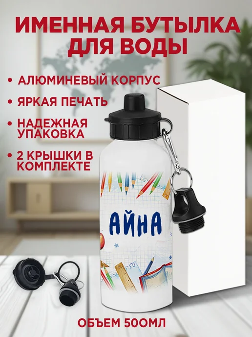 Белка Курск Канцелярский набор Айна. Подарок на выпускной, красный, фото 2