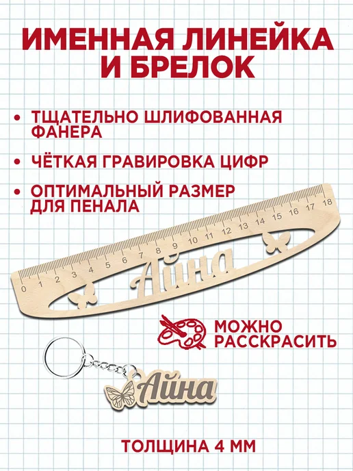 Белка Курск Канцелярский набор Айна. Подарок на выпускной, красный, фото 4