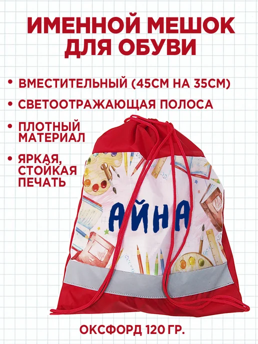 Белка Курск Канцелярский набор Айна. Подарок на выпускной, красный, фото 5