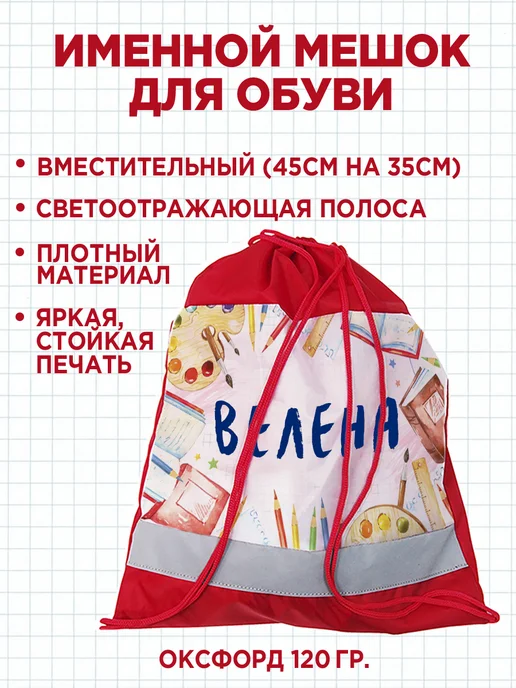 Белка Курск Канцелярский набор Велена. Подарок на выпускной, красный, фото 2