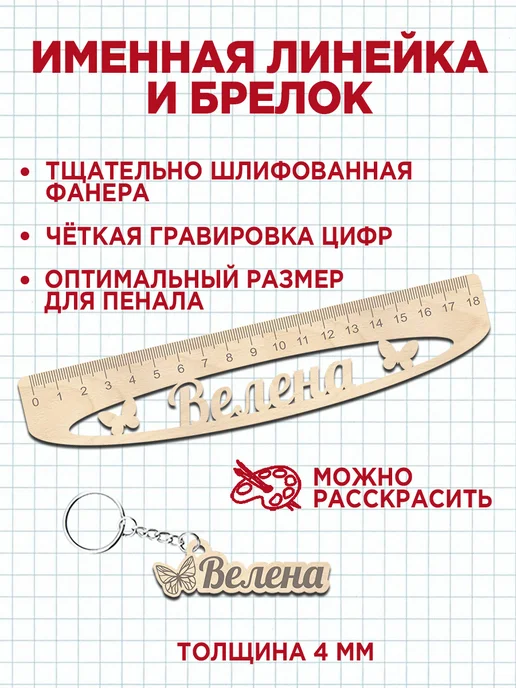 Белка Курск Канцелярский набор Велена. Подарок на выпускной, красный, фото 5