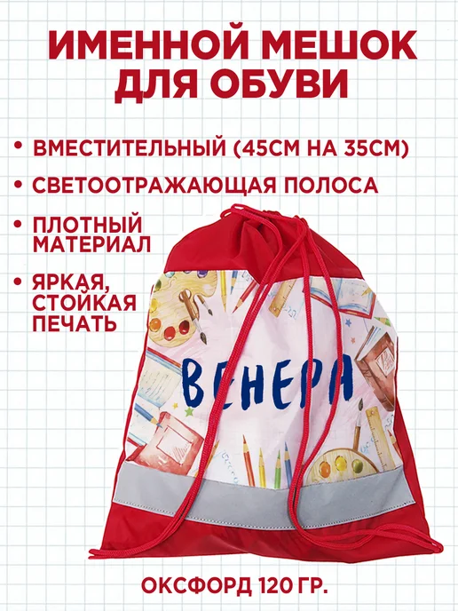 Белка Курск Канцелярский набор Венера. Подарок на выпускной, красный, фото 2