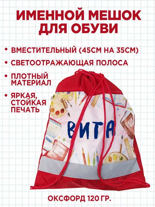 Белка Курск Канцелярский набор Вита. Подарок на выпускной, красный, фото 2