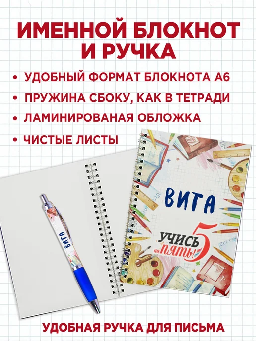 Белка Курск Канцелярский набор Вита. Подарок на выпускной, красный, фото 4