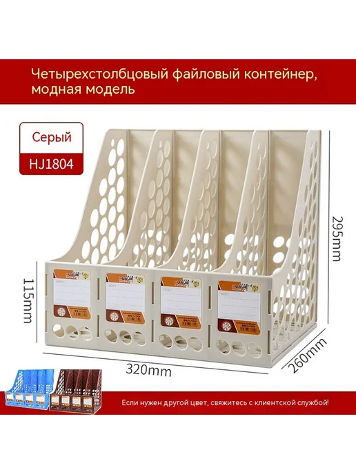 Полка для документов Разноцветный, вариант