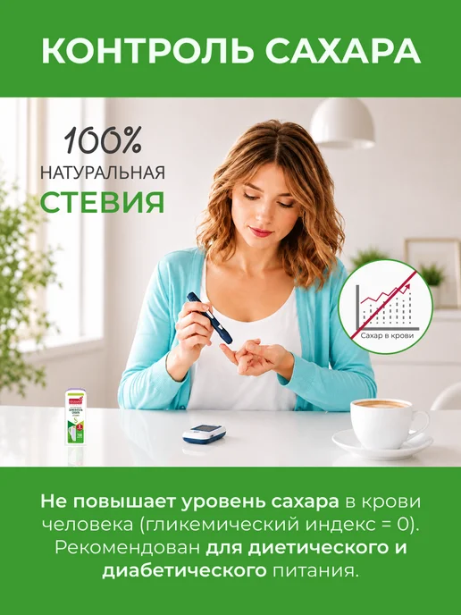 Novasweet Сахарозаменитель в таблетках Стевия 2шт по 700 таблеток, 2 шт, фото 3