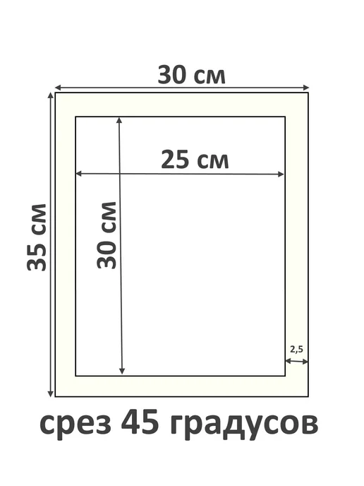 Арт Уют Паспарту для рамок 40х50 с окном 29х41 2 штуки, 30x35, фото 2