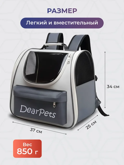 DearPets Переноска рюкзак для кошек и собак, серый, фото 2