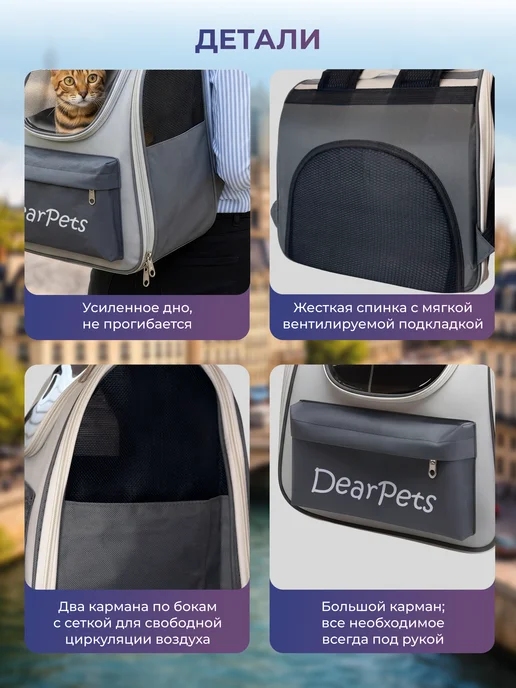 DearPets Переноска рюкзак для кошек и собак, серый, фото 3