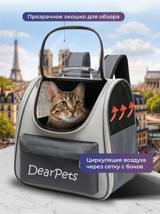 DearPets Переноска рюкзак для кошек и собак, серый, фото 4