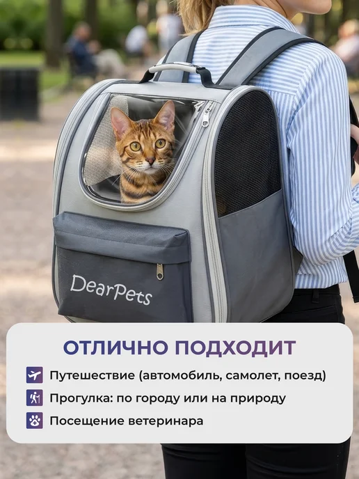 DearPets Переноска рюкзак для кошек и собак, серый, фото 5