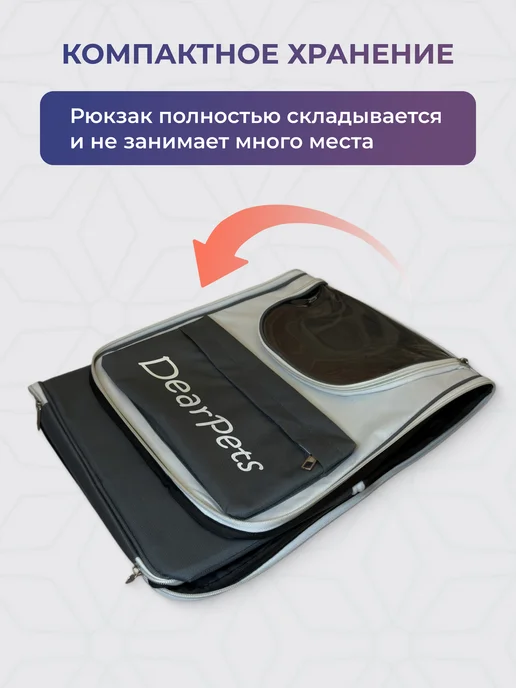DearPets Переноска рюкзак для кошек и собак, серый, фото 6