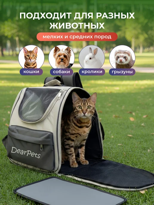 DearPets Переноска рюкзак для кошек и собак, серый, фото 8