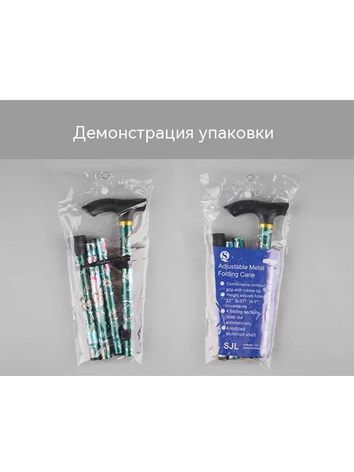 Трость Черный цветок 82–92 см, черный, фото 22