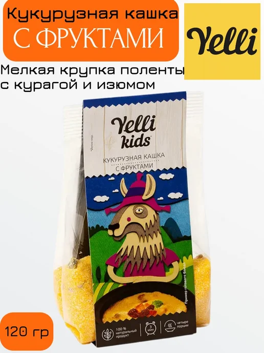 Yelli Kids Кукурузная кашка с фруктами, 2 уп х 120 г, 120 г, 1 шт