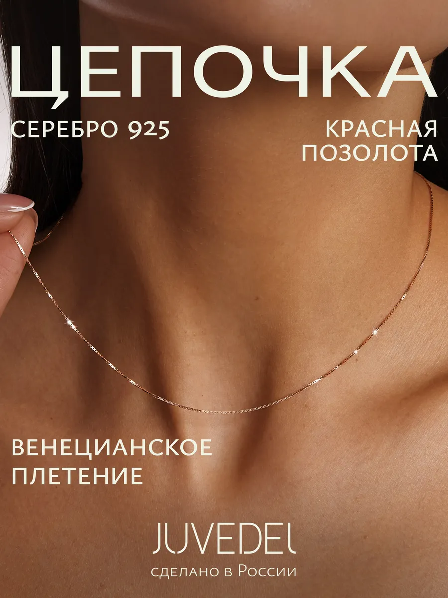 Цепочка серебряная 925 пробы на шею ювелирная