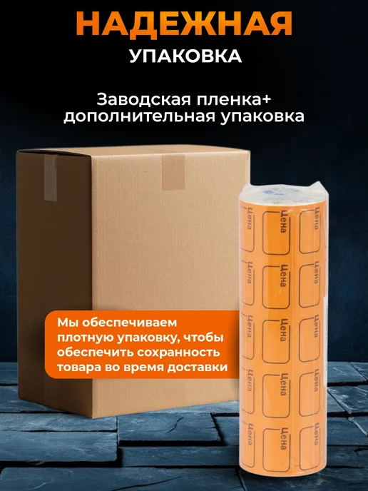 Ценники самоклеящиеся в рулоне для магазина, вариант, фото 5