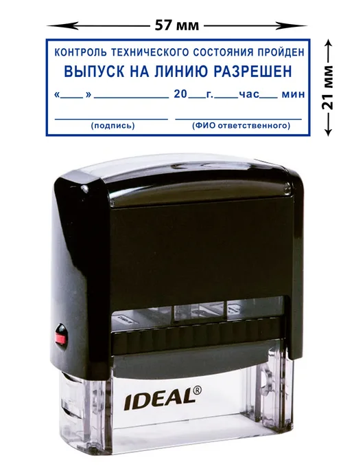 Trodat Штамп механика, автоматический, вариант