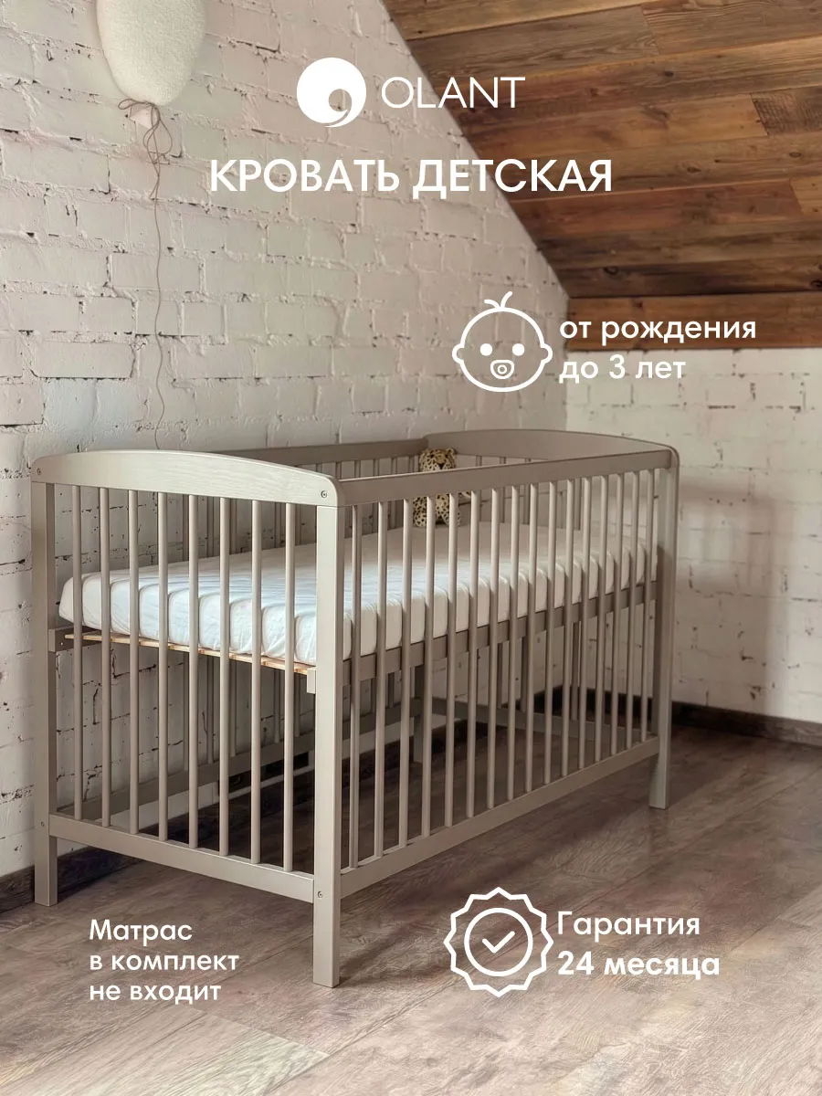 Кроватка для новорожденного без матраса Sova, бежевая